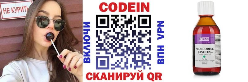 Кодеин напиток Lean (лин)  Краснодар 