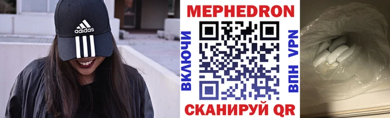 МЕФ мяу мяу Краснодар