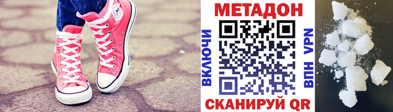 МЕТАДОН кристалл  Краснодар 